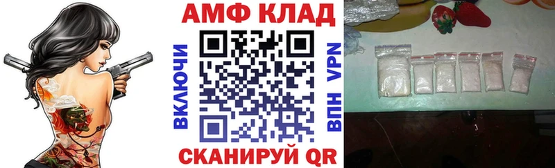 АМФ VHQ  Крым 