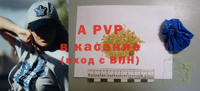 A-PVP мука  Крым 