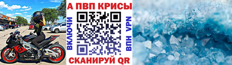 Alpha PVP Crystall Крым