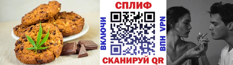 Печенье с ТГК конопля  Крым 