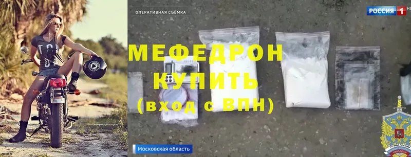 Меф mephedrone  где найти наркотики  Крым 